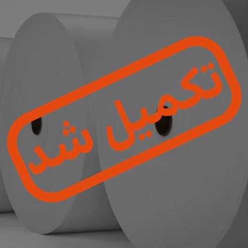 سرمایه در گردش خرید و فروش کاغذ گلاسه اکسپلور