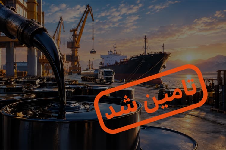 تأمین سرمایه در گردش خرید و صادرات قیر 60/70